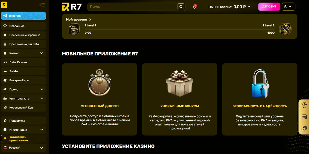 Мобильная версия R7 Casino